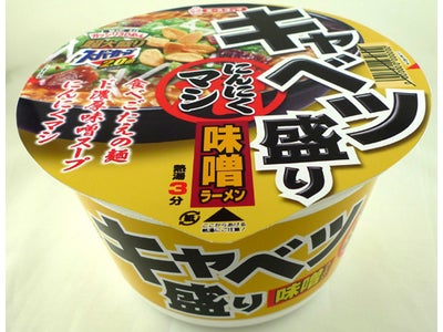 超大盛りスーパーカップ2.0倍　キャベツ盛り味噌ラーメンにんにくマシ 新発売