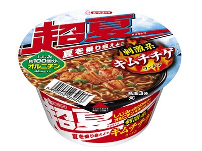 エースコック　「超夏」刺激系　キムチチゲラーメン / 癒し系　鶏だし柚子しおラーメン 新発売
