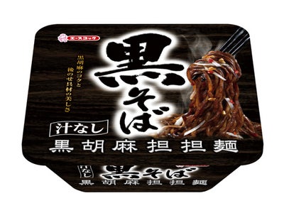 エースコック　汁なし黒胡麻担担麺　黒そば　新発売