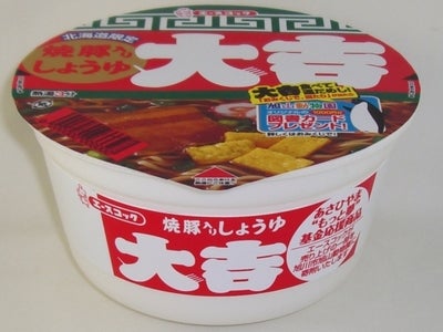 大吉　焼豚しょうゆ　/大吉　焼豚塩とんこつ　リニューアル発売