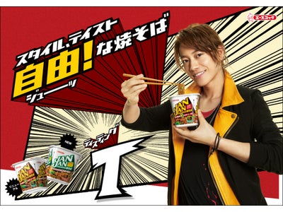 エースコック　「JANJAN焼そば」　新CM　2月6日(月) O.A.開始！～新スタイル教室篇～