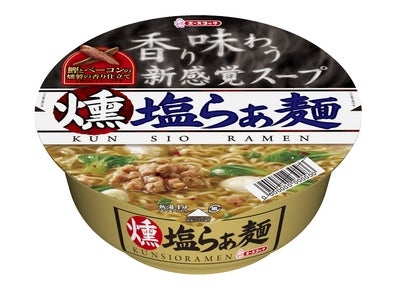 エースコック　香り味わう燻塩(クンシオ)らぁ麺　新発売