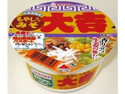 大吉みそ 新発売