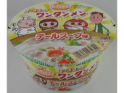 あさパラ！ワンタンメンどんぶり　テールスープ味