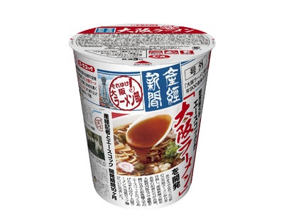 エースコック　産経新聞　それゆけ！大阪ラーメン　新発売