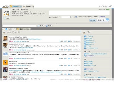 「つぶやきデスク」が、ユーザビリティに配慮した新しいインターフェイスを公開