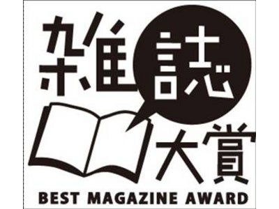 第3回雑誌大賞　2012.3.26（月）発表 ! !