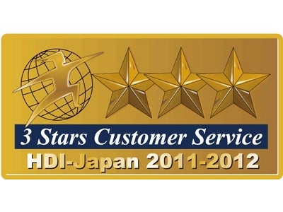 HDI-JAPAN主催「問合せ窓口格付け」において、2年連続最高評価の三ツ星を獲得