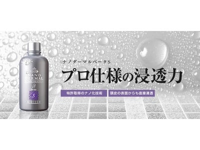 発毛・育毛専門サロンのケア商品が揃う通販サイト「バイオテック　ＯＮＬＩＮＥ　ＳＴＯＲＥ」がリニューアル！