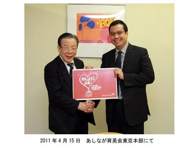 『がんばろう日本！Tetap Semangat Jepang！』プロジェクトのお知らせ