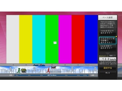 TBSにて12月18日放送！「全日本実業団女子駅伝2011」のデータ放送でポイントをためて、プレゼントに応募しよう！