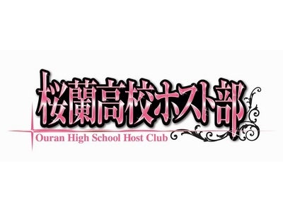 7月22日(金)スタートの『桜蘭高校ホスト部』ネット専用スペシャル動画「エピソード・ゼロ」をドラマ放送に先駆け今夜24時から無料先行配信!