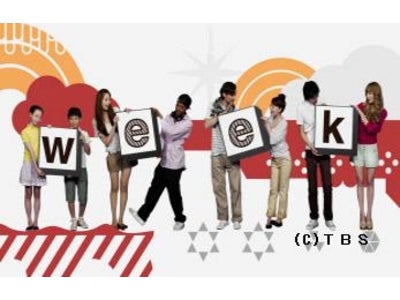 TBSのスペシャルキャンペーン「ココロ元気week」6月20日(月)から第二弾スタート! 視聴者との絆を深め、元気を届けるスペシャルコンテンツ満載の2週間! 注目のテレビスポットも完成!