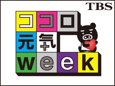テレビ史上初！７時間超えの音楽番組をTBSにて生放送！７月１６日(土）約50組のアーティストが集結！その名も『音楽の日』（仮）司会は中居正広・安住紳一郎に決定！