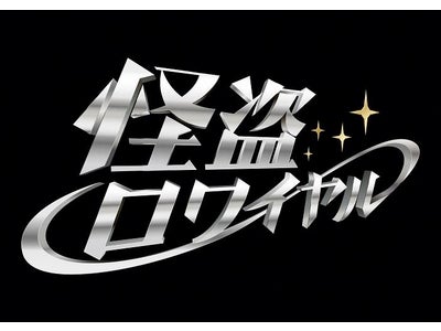 TBS10月28日(金)深夜24時20分スタート! フライデードラマNEO『怪盗ロワイヤル』佐々木希が初の悪役! 謎の修道女「シスター・スネーク」姿を公開!!