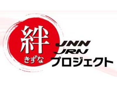 原発情報カメラの映像ライブ配信について