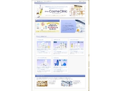 あのコスメセレクトショップ「コスメクリニック」とディノスがコラボ！新通販サイト「dinosコスメクリニック」3月2日オープン