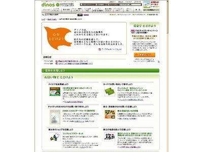 「大手町･縁日 東京サンケイビル夏まつり2011」に初参加 ディノスは岩手・宮城・福島産の日本酒(冷酒)を販売して東日本大震災からの復興を応援します