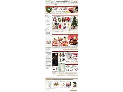 「2011年クリスマス特集ページ」本日公開　電力を使わないタイプや人気急上昇中の壁用ステッカーの“ツリー”などを販売