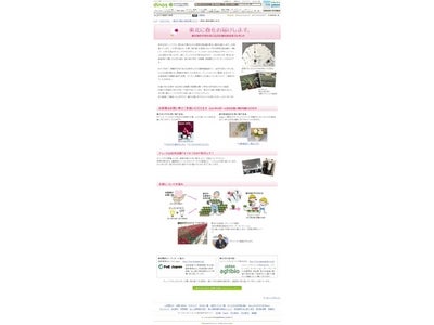 】東日本大震災復興支援「東北に春をお届けします。」花の苗、寄贈先が決定！宮城県岩沼市､石巻市の幼稚園や小学校など70施設に