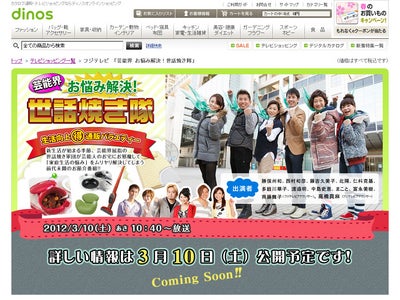ＴＶ通販初、「マイヤー電子レンジ専用圧力鍋」も登場！機能的な商品を一挙公開 フジテレビ特別通販番組「芸能界 お悩み解決！世話焼き隊」 3月10日10時40分放映！