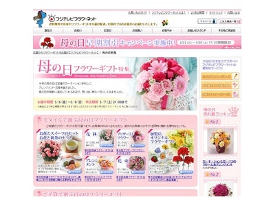 ディノスCSRの取り組み！母の日のお花を買うと抽選で1000名様に乳がん検診(マンモグラフィ)の無料クーポン券をプレゼント