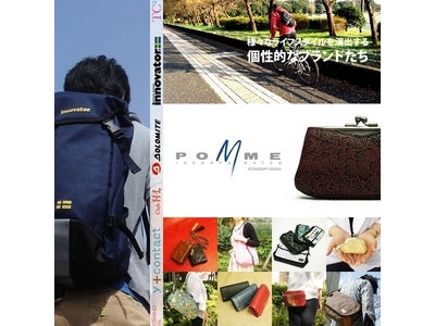 ファッションパース（財布）・バッグのメーカー「ポーム」がスーパーデリバリーに登場！