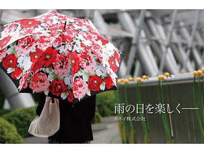 ラグジュアリーな洋傘で『雨の日を楽しく』。歴史と伝統の洋傘メーカー“カネイ株式会社”がスーパーデリバリーに登場