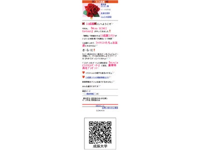 史上初！ミスキャンパスと友達になれるケータイSNS登場！