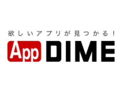 数十万種類の頂点に立つアプリはコレだ！  第1回「スマートフォンアプリ大賞」 大賞は“ＳｎａｐＣａｌ”に決定！～iPhone･Androidのアプリケーション情報総合サイト「App DIME」主催～