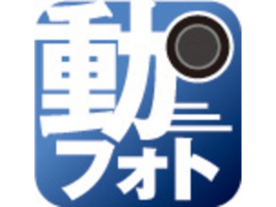 月刊誌「JAFMate」を使ったAR長崎県観光振興プロモーションの実施について～ARアプリ「動フォト」で写真と動画を連携させ、県内観光スポットの魅力を伝える～