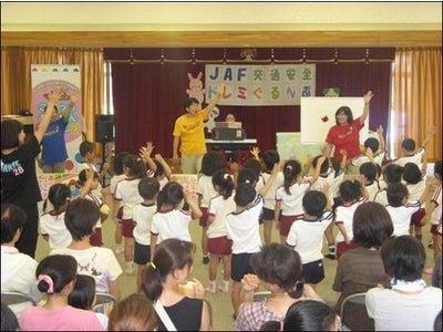 歌って遊んで楽しく交通安全  「ＪＡＦ交通安全ドレミぐるーぷ」が公演回数１０００回を突破！