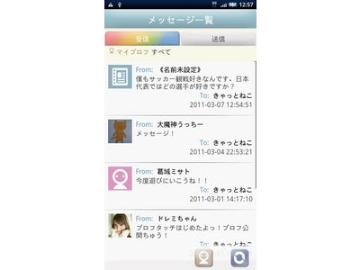 【プレスリリース】SNS型アドレス帳サービス『プロフタッチ』、本日より新機能を追加しバージョンアップ！
