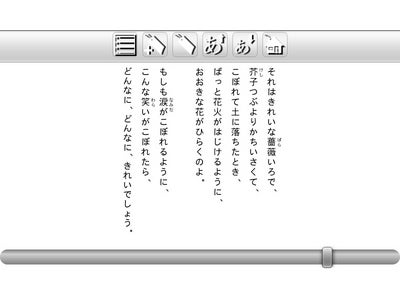 ＜東北関東大震災被災者支援チャリティー企画＞『金子みすゞ童謡集「こだまでしょうか」』本日より配信開始