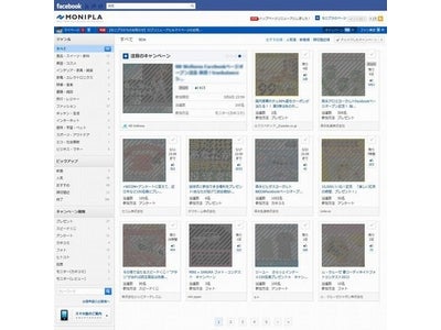 Facebookアプリ「モニプラ」WEB版ページデザインリニューアルのお知らせ