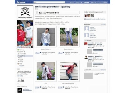 ファン40万人突破記念！「satisfaction guaranteed」Facebookページでアライドアーキテクツ作成支援による新コンテンツ「sg　gallery」がオープン