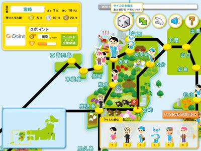 国内最大級のポイント交換サイト『Gポイント』がmixiアプリ『スゴロクGポイント』をリリース
