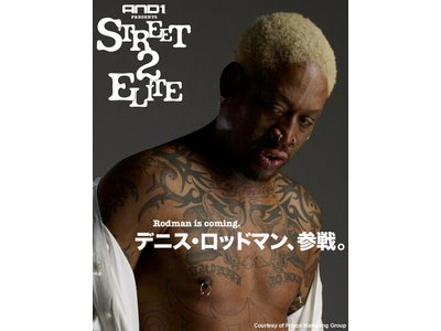 デニス・ロッドマンの興奮のコメント届く！・・・『AND1 presents STREET2ELITE』