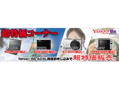 あの「ニンテンドーDS Lite」を980円でご提供