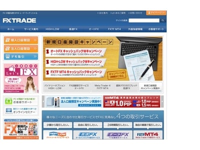 HPリニューアルのお知らせ