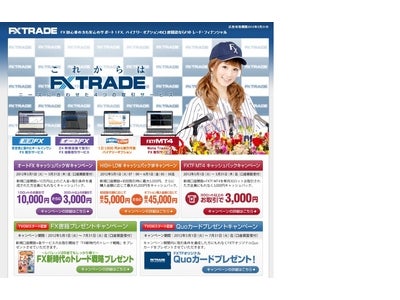 FXトレード・フィナンシャル　5月キャンペーンのご案内