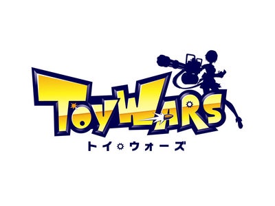 【トイ・ウォーズ】オフラインイベント「T-1（トイ・ワン）カーニバル」開催決定！