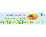 日本マルチペイメントネットワーク推進協議会