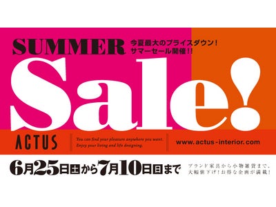 ACTUS｜セール情報「ACTUS SUMMER SALE」開催。6月25日（土）－7月10日（日）今夏最大のプライスダウン！最大50％OFF　(アクタス）