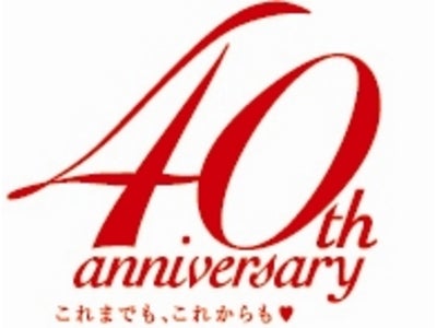 ～ ストッキングがその原点、“これまでも、これからも”～セシールが創業40周年記念キャンペーンを展開