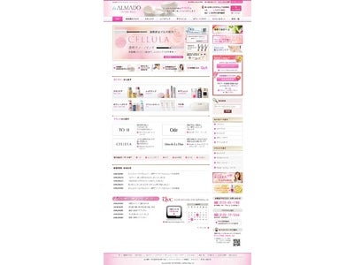 ～注目の美容成分「卵殻膜」配合のコスメやサプリを多彩にラインナップ～アルマードがECサイトをリニューアルオープン