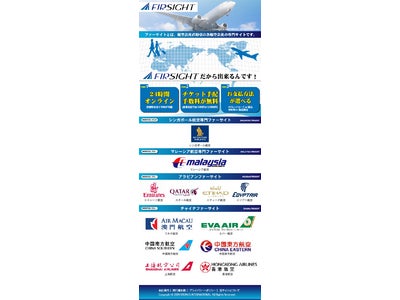 マレーシア航空格安航空券を24時間オンライン予約！手軽に空席照会できて気軽に仮予約頂ける「ファーサイト」より、キャンペーン情報