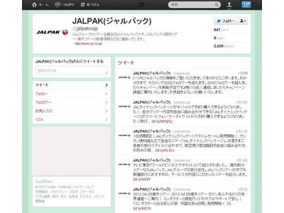 本日、フォロワー数2,000名突破！「行ってみたい旅」をつぶやくと、海外旅行券が当たる！JALPAK Twitterキャンペーン「つぶやいた旅プレゼント」4月19日（木）よりスタート！