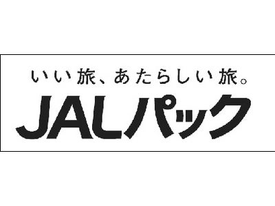 国内も、海外も。いい旅、あたらしい旅。　10月からの『JALパック』 7月21日（木）より順次発売！