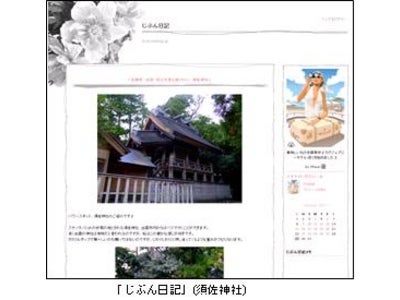 ～出雲で縁結び～ JALパック　『縁JOY（えんじょい）出雲路』人気女性ブロガーが現地レポートを公開中！